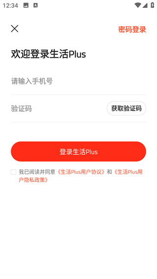 生活Plus