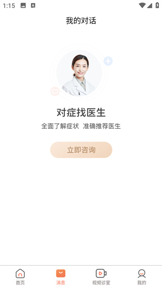 小鹿中医