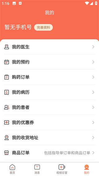 小鹿中医