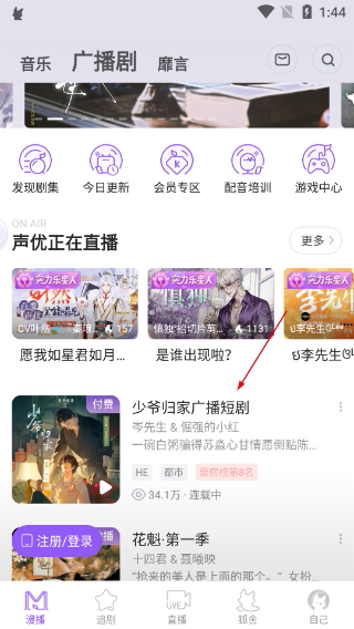 克拉漫播