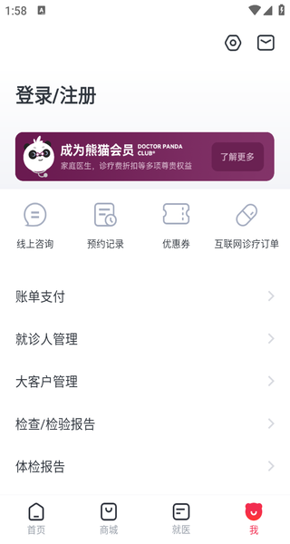 熊猫医疗