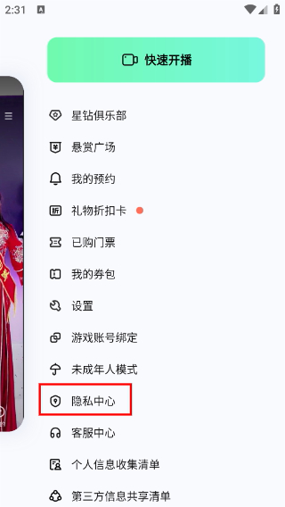 酷狗繁星直播