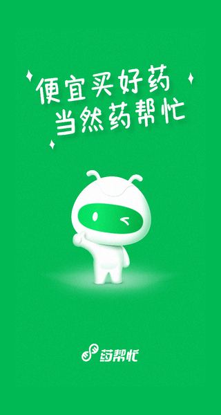 药帮忙
