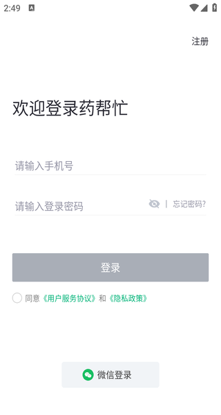 药帮忙