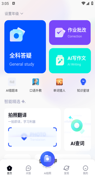 有道小P