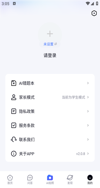 有道小P