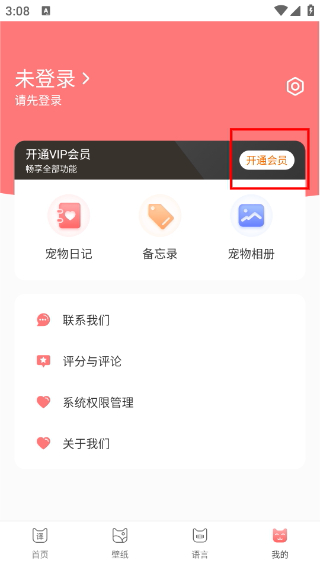 动物交流器
