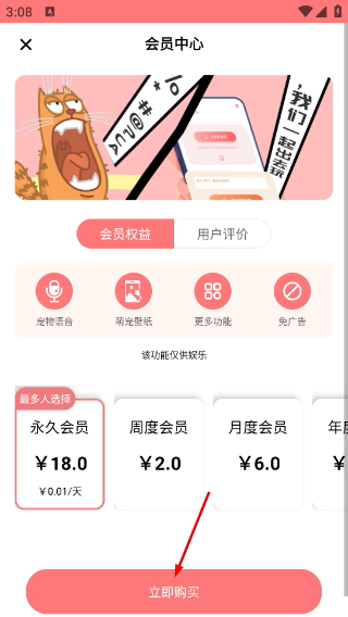 动物交流器