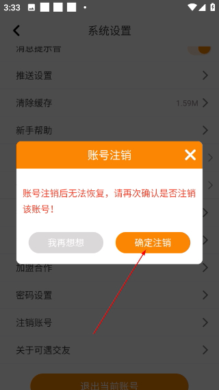 可遇交友