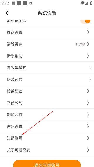 可遇交友