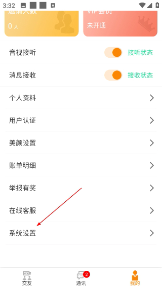可遇交友