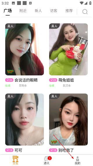 可遇交友