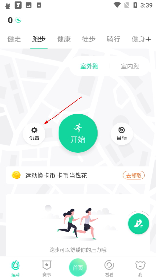 悦动圈