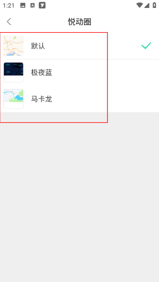 悦动圈