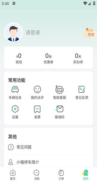小强停车