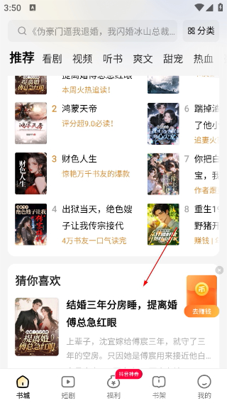 得间小说