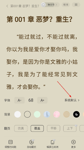 得间小说