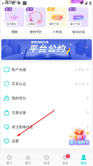 知味社区