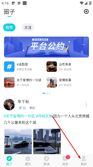 知味社区