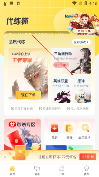 代练猫