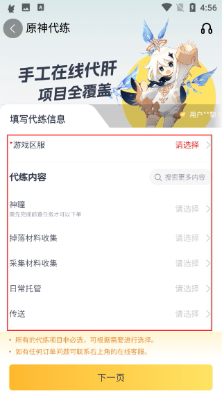 代练猫