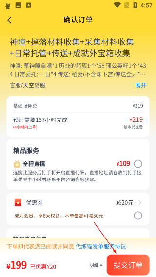 代练猫