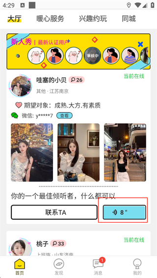 伴心