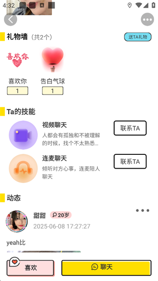 伴心