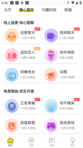 伴心