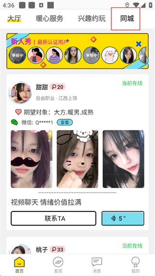 伴心