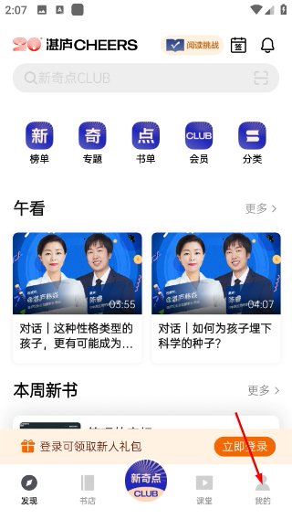 湛庐阅读