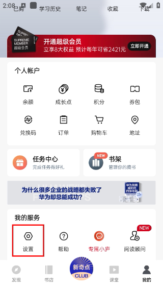 湛庐阅读