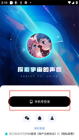 VV星球