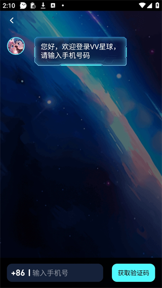 VV星球