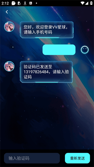 VV星球