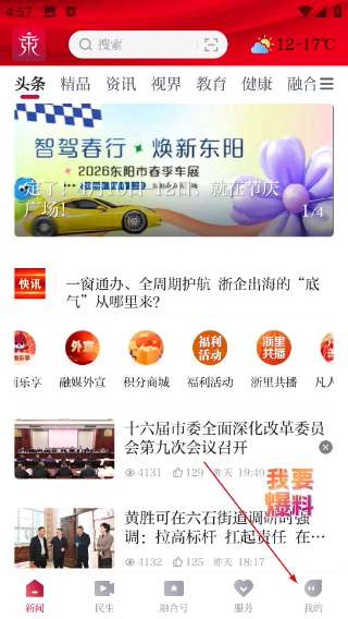 歌画东阳