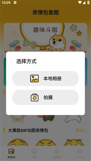 表情包生成