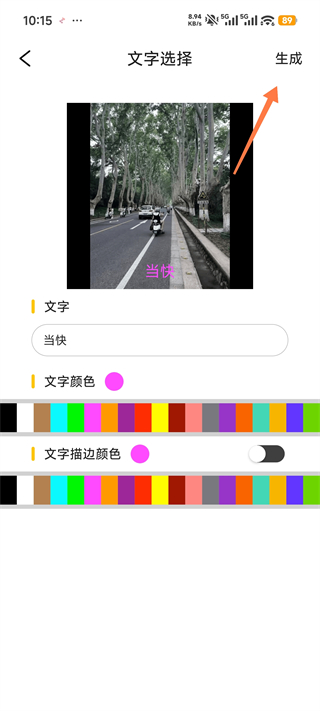 表情包生成