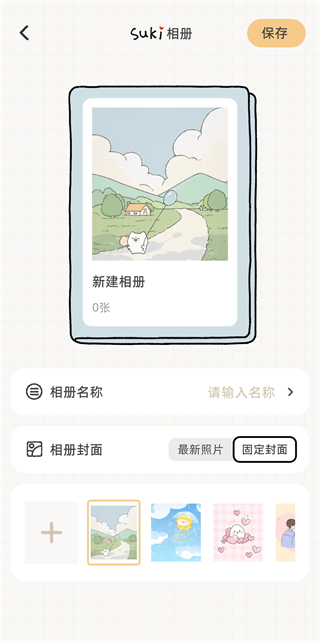 Suki情侣云养娃