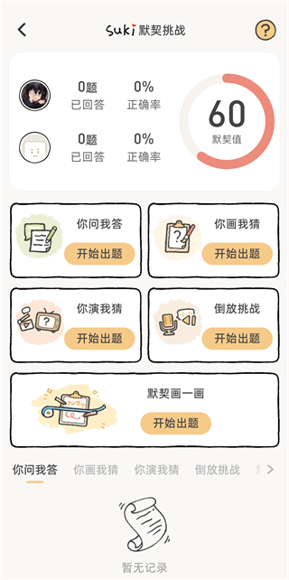Suki情侣云养娃