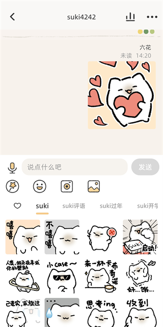Suki情侣云养娃
