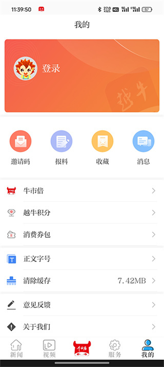 越牛新闻