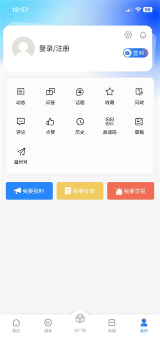 温度新闻