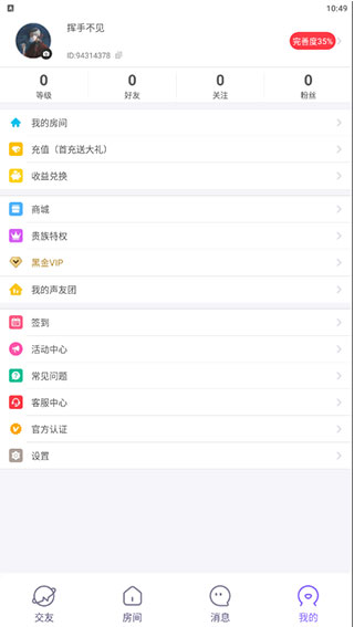 声动