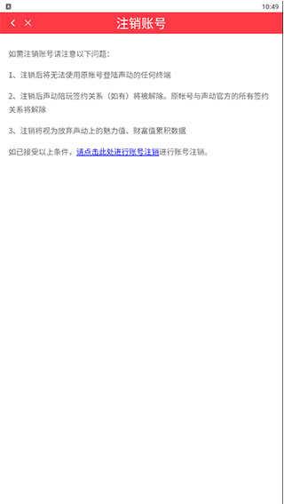 声动