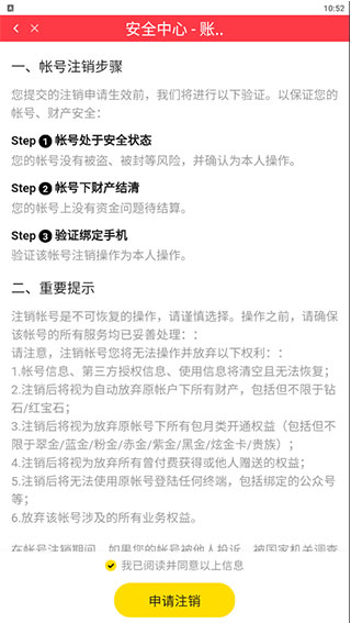 声动