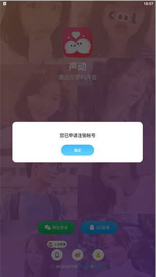 声动