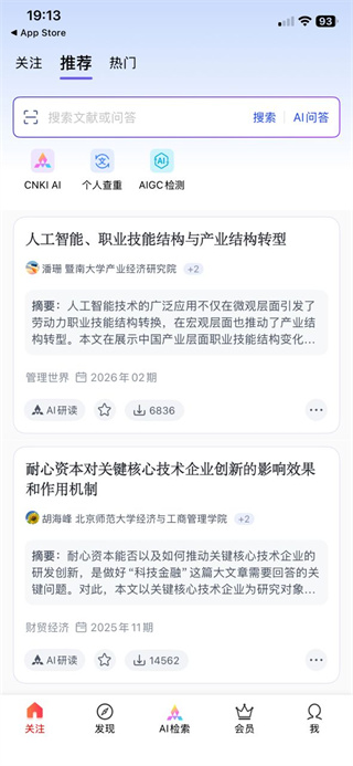 手机知网