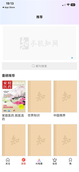 手机知网