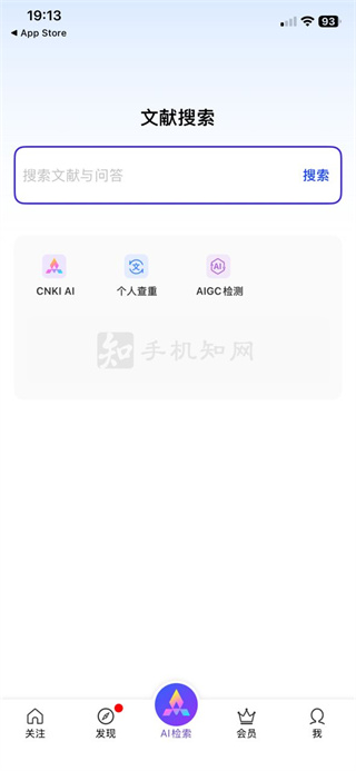 手机知网